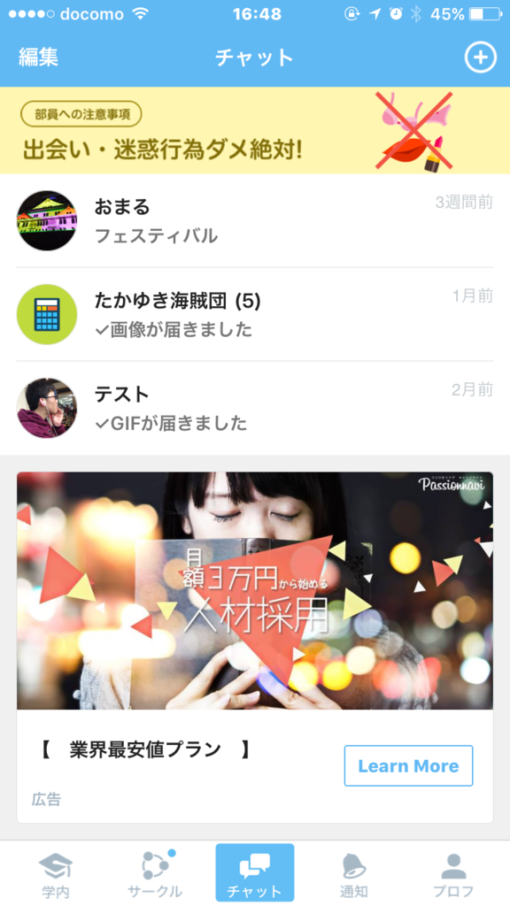 チャット機能 チャット機能の画像