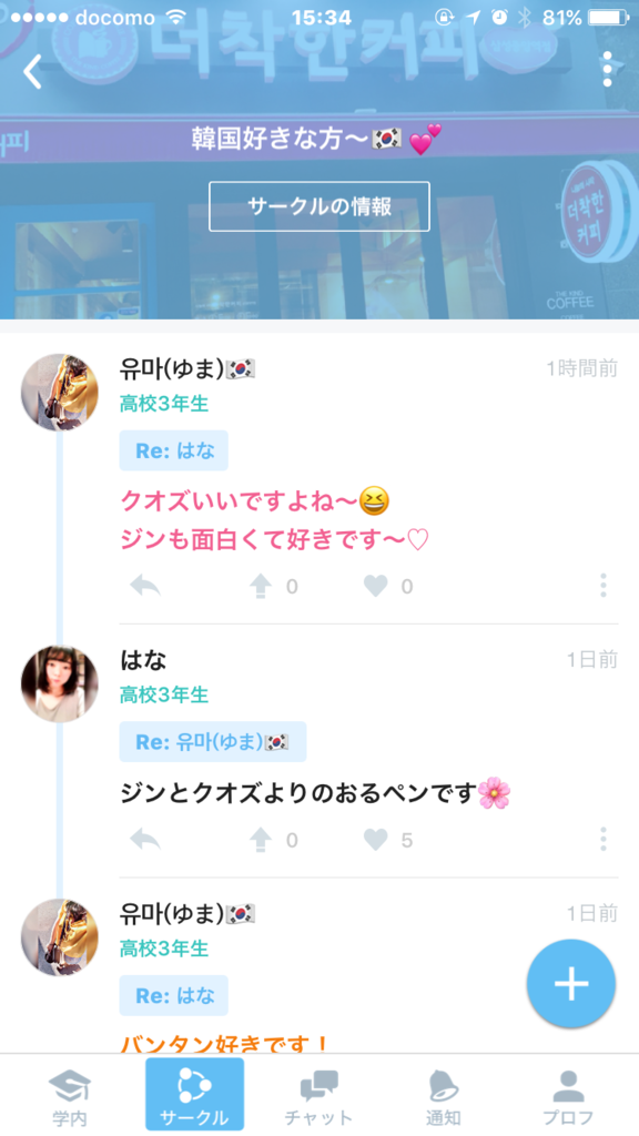 サークル サークルの画像
