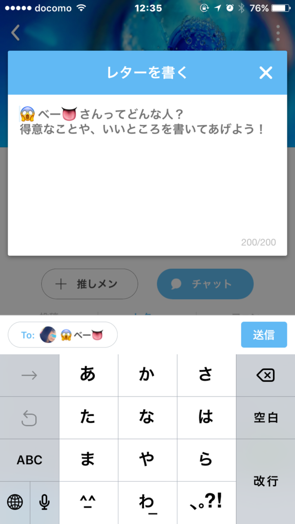 レター 「レターを書く」の画像
