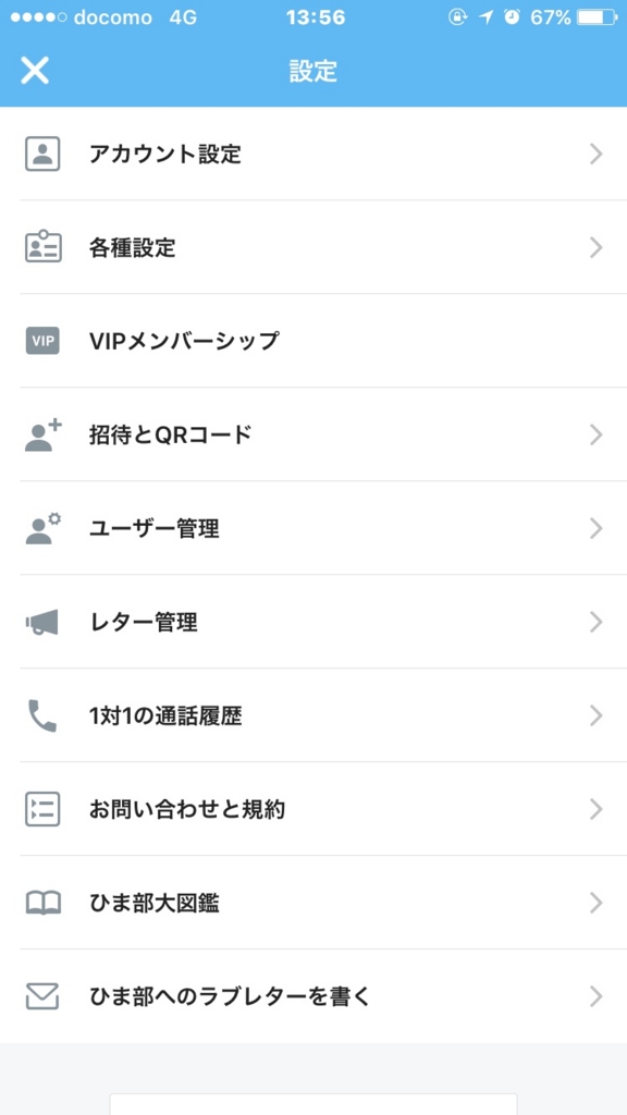 設定の画像 設定の画像