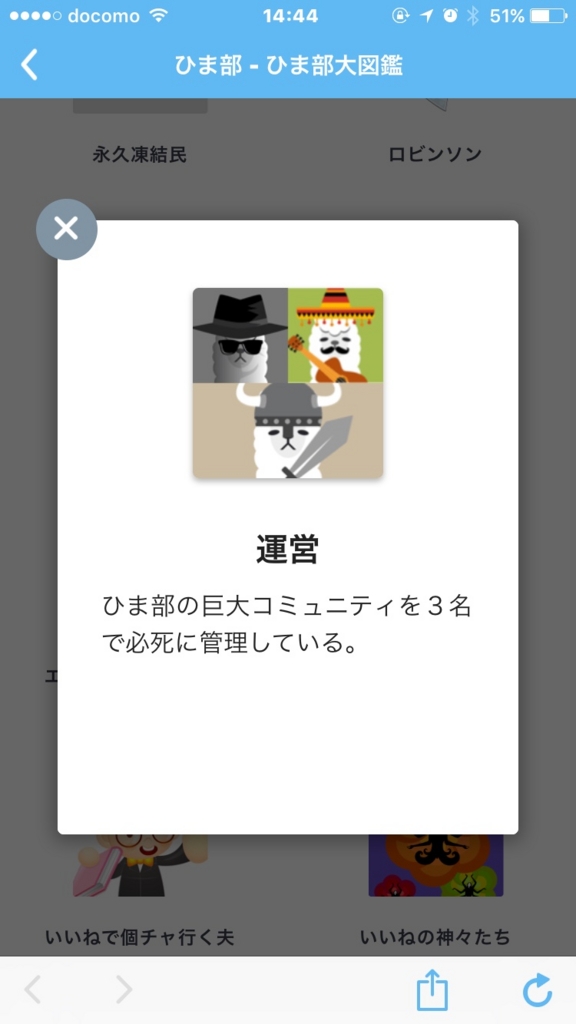 運営 運営の画像