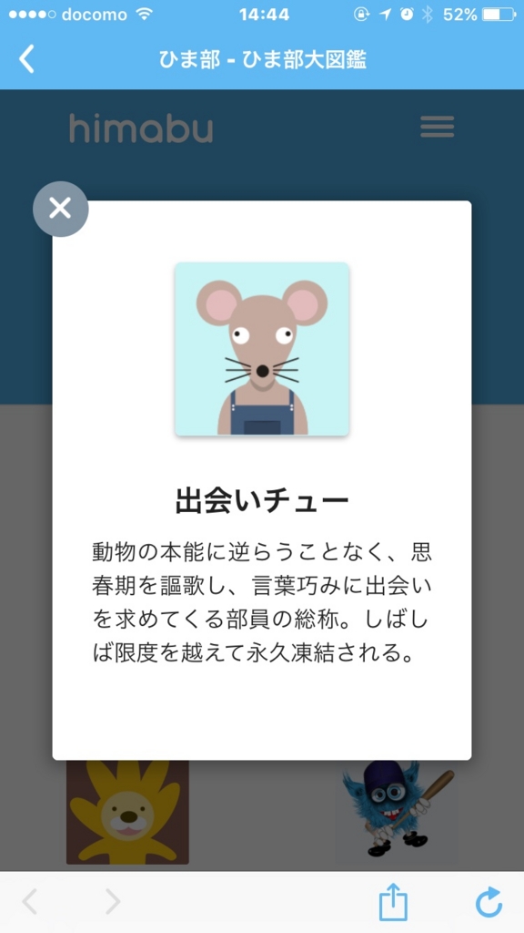 出会いチュー 出会いチューの画像