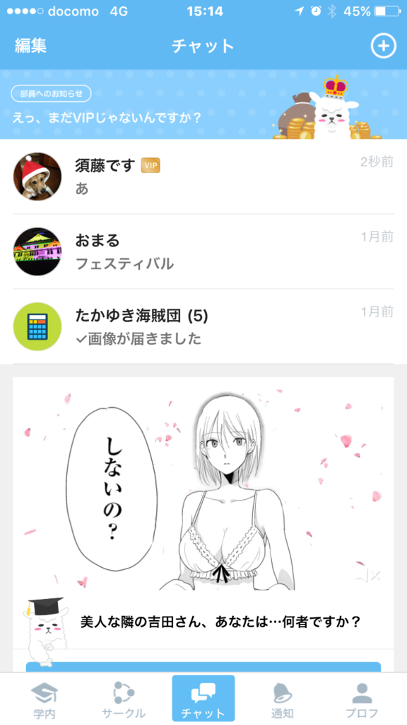 ひま部 ひま部のメッセージの画像