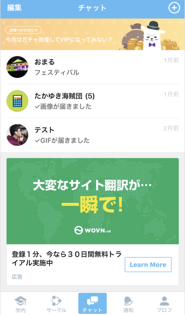 ブロックされた時 ブロックの方法の画像