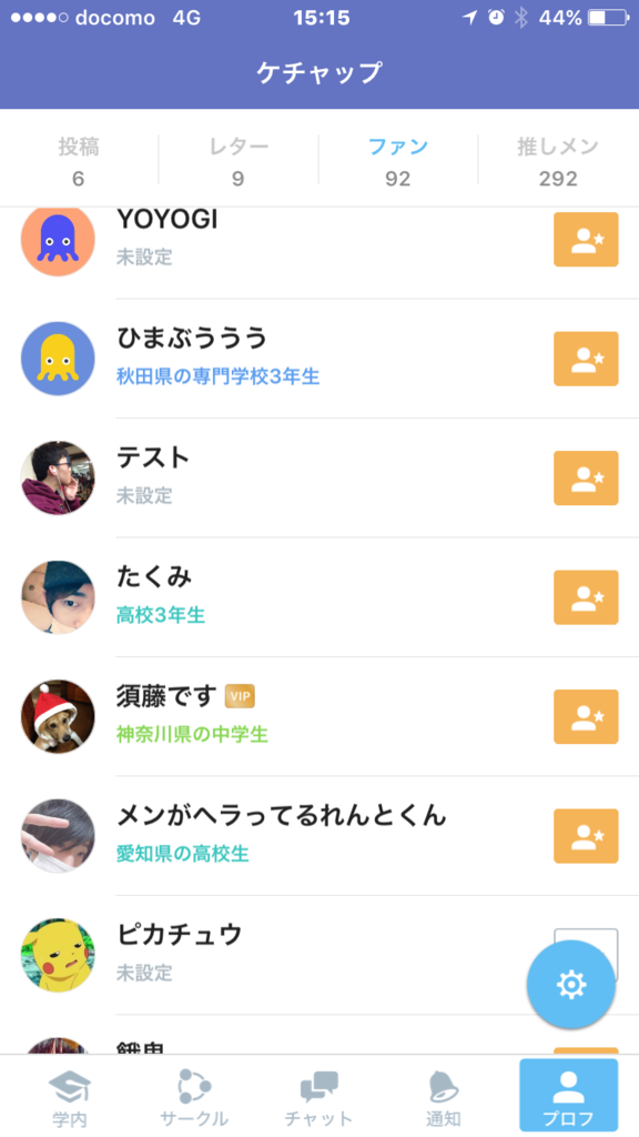 ファンリストの画像 ファンリストの画像"