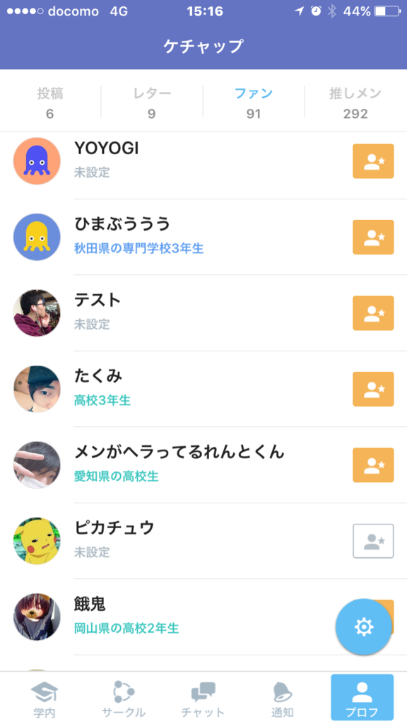 ファンリストの画像 ファンリストの画像