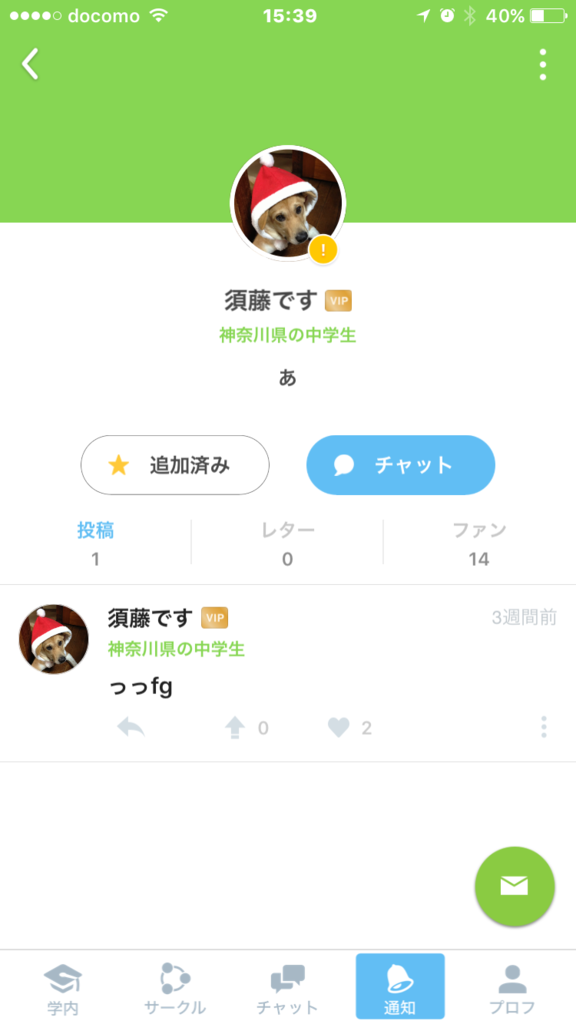 ブロック方法 相手のプロフィール画面の画像