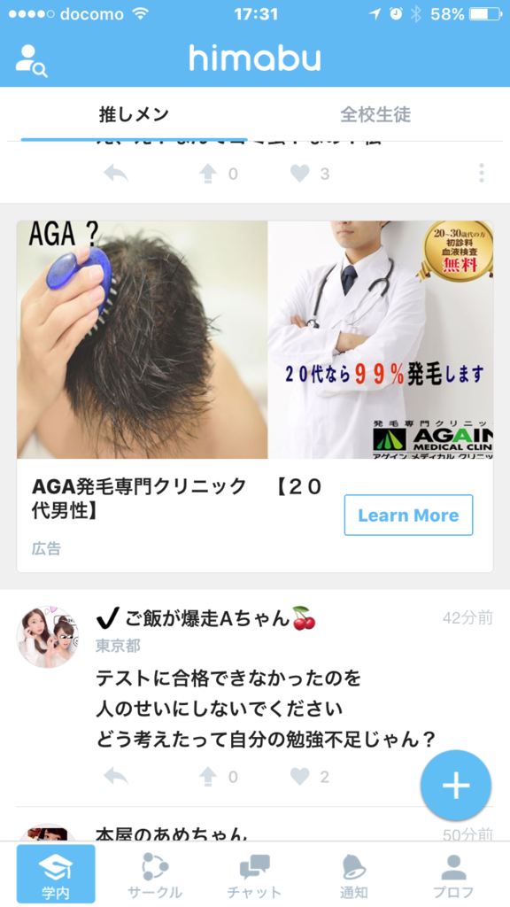 ひま部広告 ひま部の広告の写真