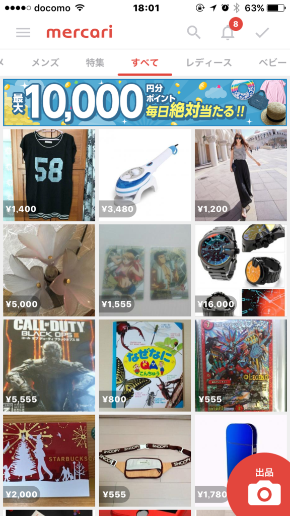 mercari mercari