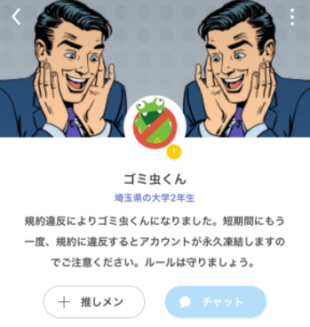 ひま部ごみ虫くん ひま部ごみ虫くん