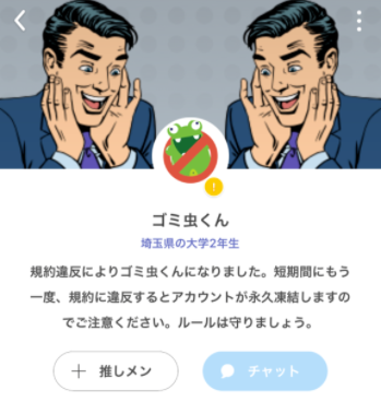 ごみ虫くんの画像