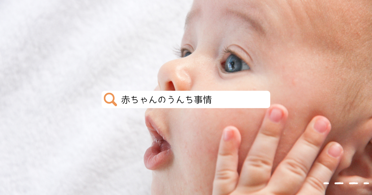 うんちの色と原因