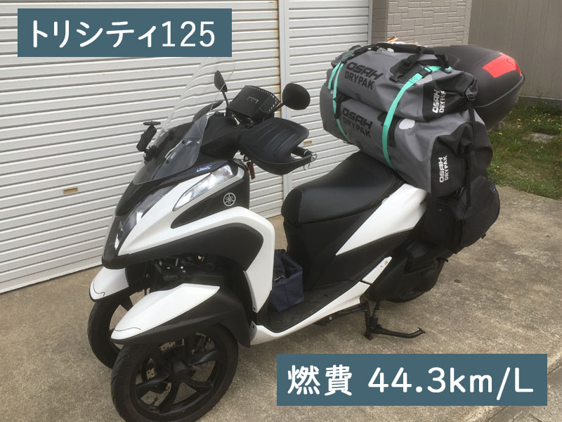 トリシティ125　走行33700km　(No.2192) トリシティ125 走行33700km (No.2192) TRICITY125リリース情報(23