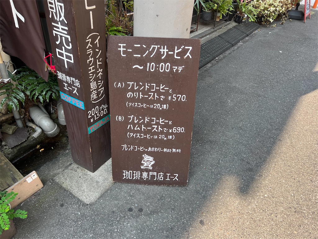 f:id:himagineaikawa:20230727142516j:image