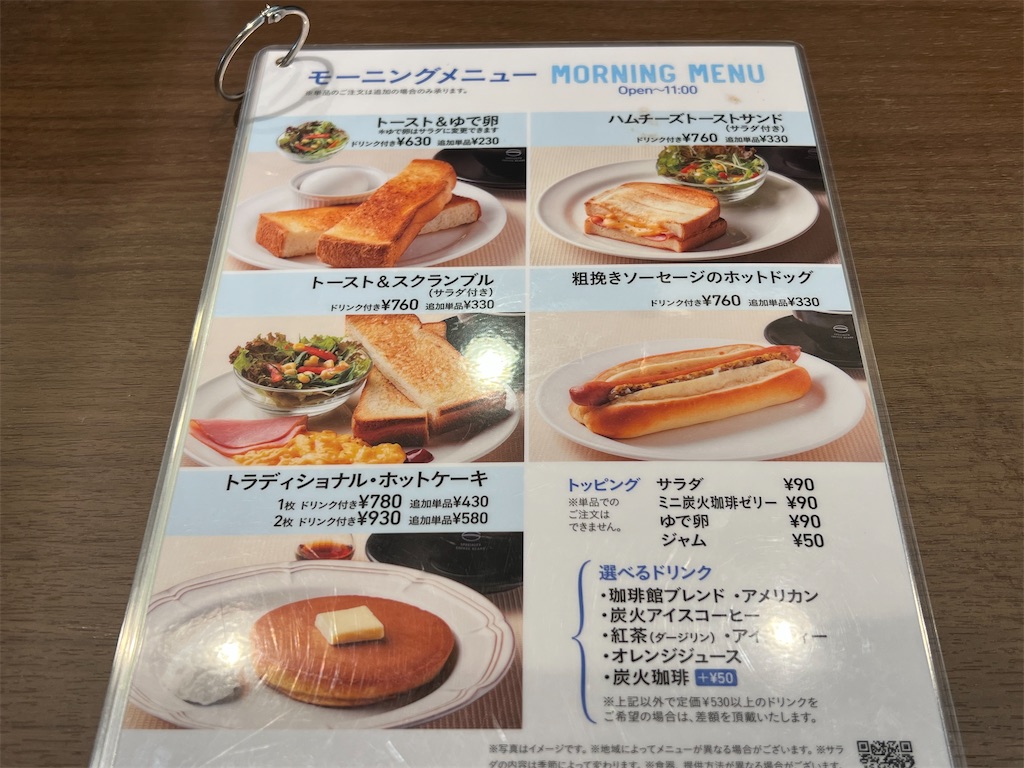 f:id:himagineaikawa:20230801131635j:image