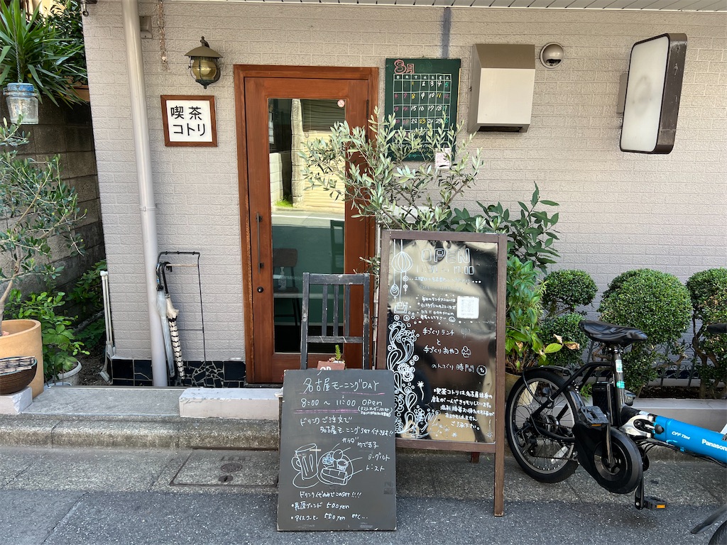 f:id:himagineaikawa:20230805101802j:image f:id:himagineaikawa:20230805101802j:image