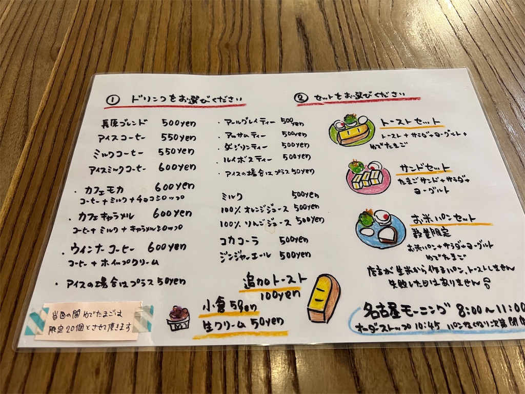 f:id:himagineaikawa:20230805101809j:image f:id:himagineaikawa:20230805101809j:image