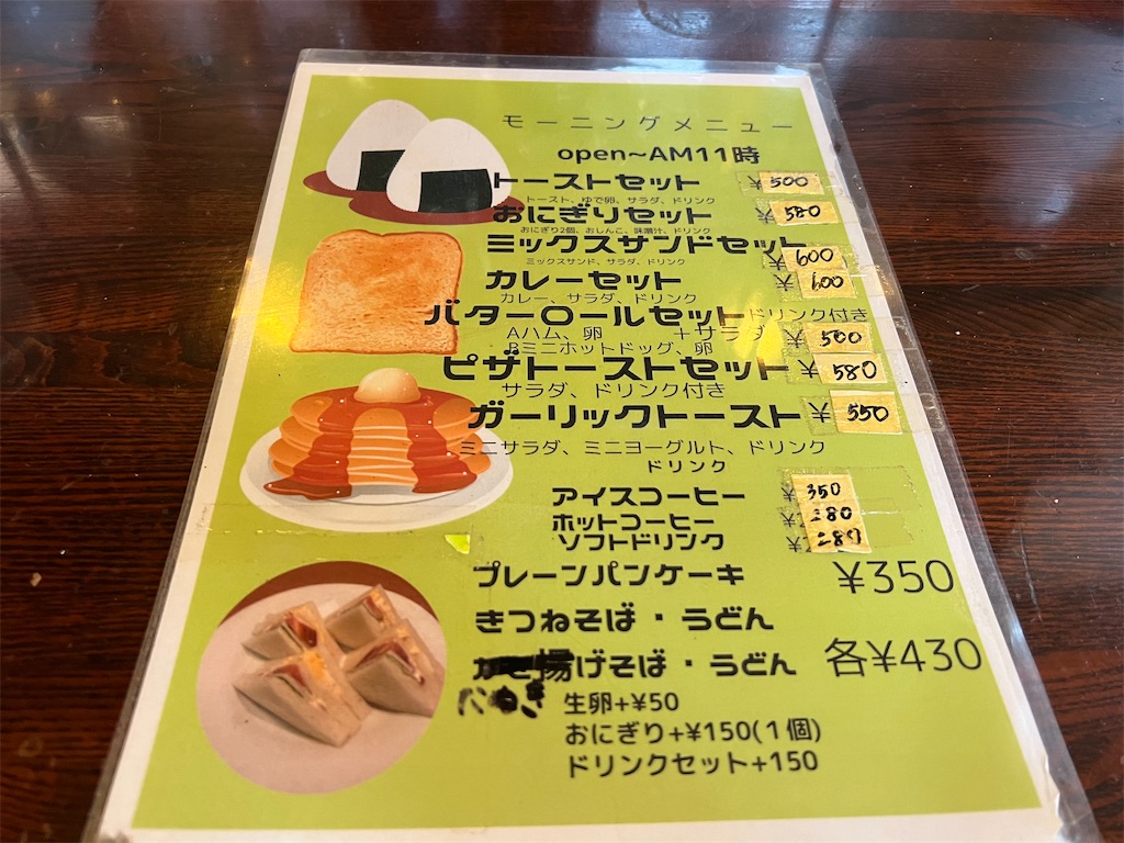 f:id:himagineaikawa:20230806150351j:image