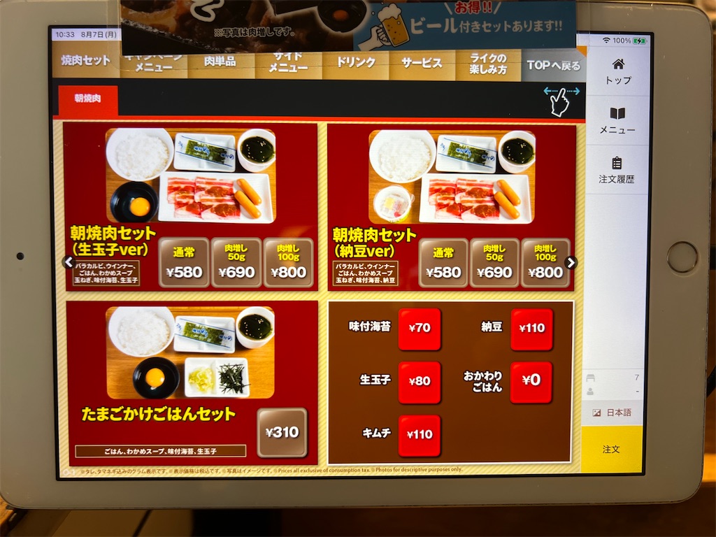 f:id:himagineaikawa:20230811120212j:image