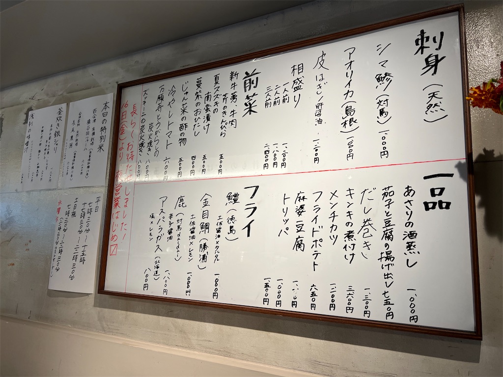 f:id:himagineaikawa:20230811121000j:image