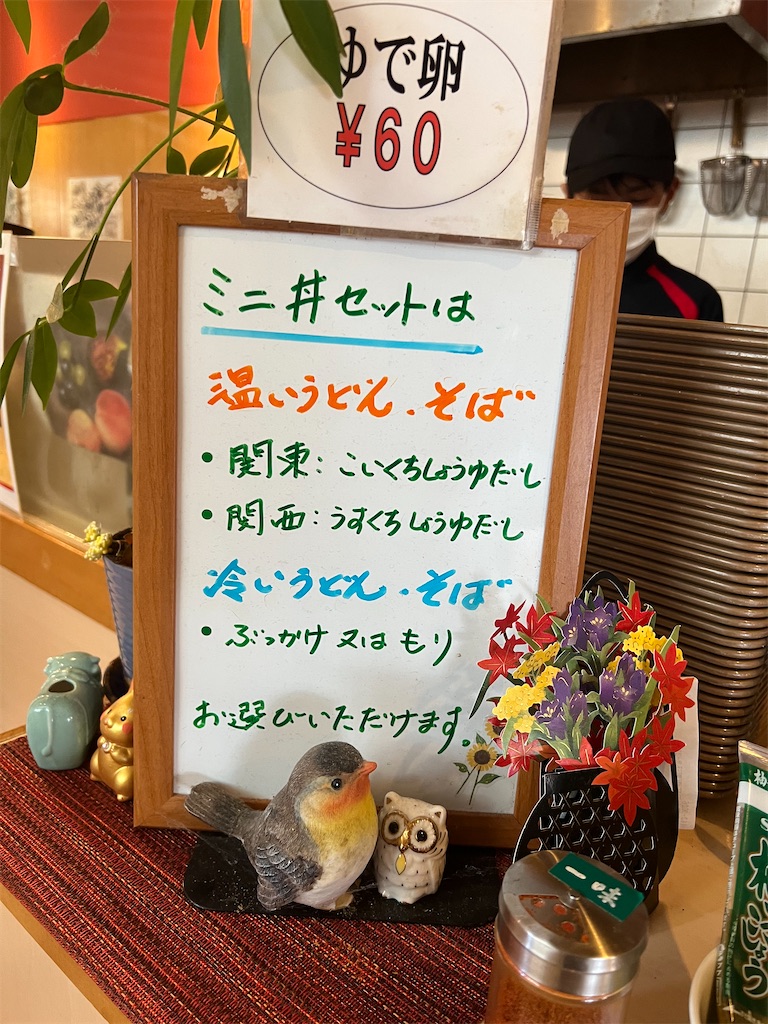 f:id:himagineaikawa:20230921114509j:image