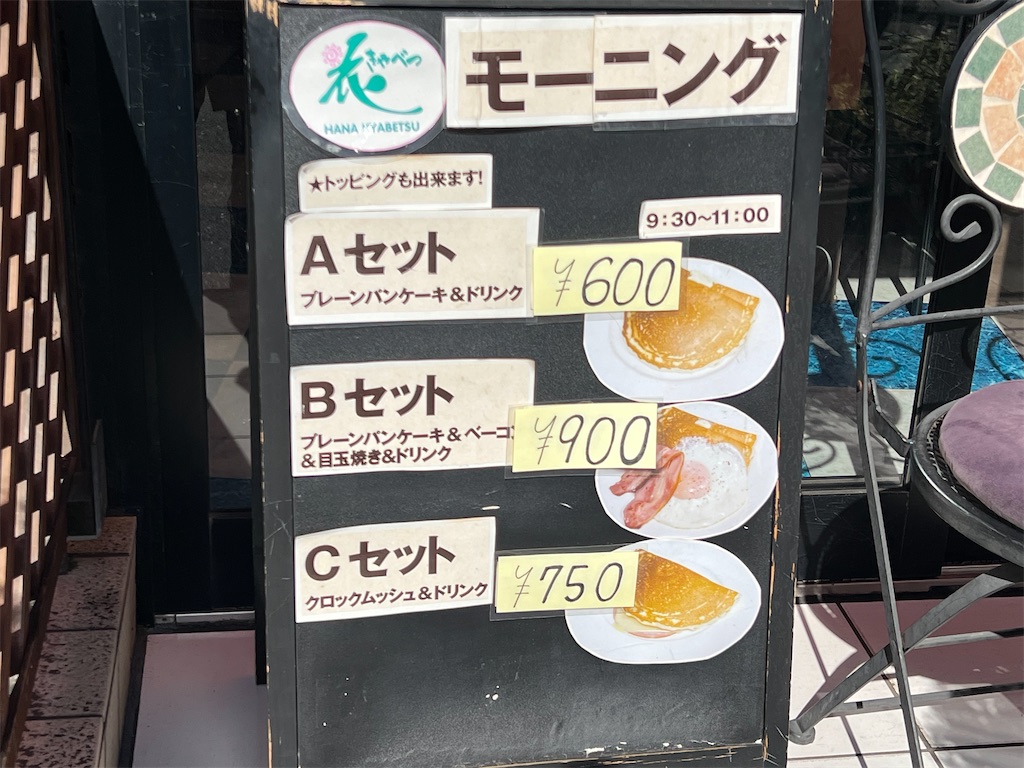 f:id:himagineaikawa:20231104220525j:image