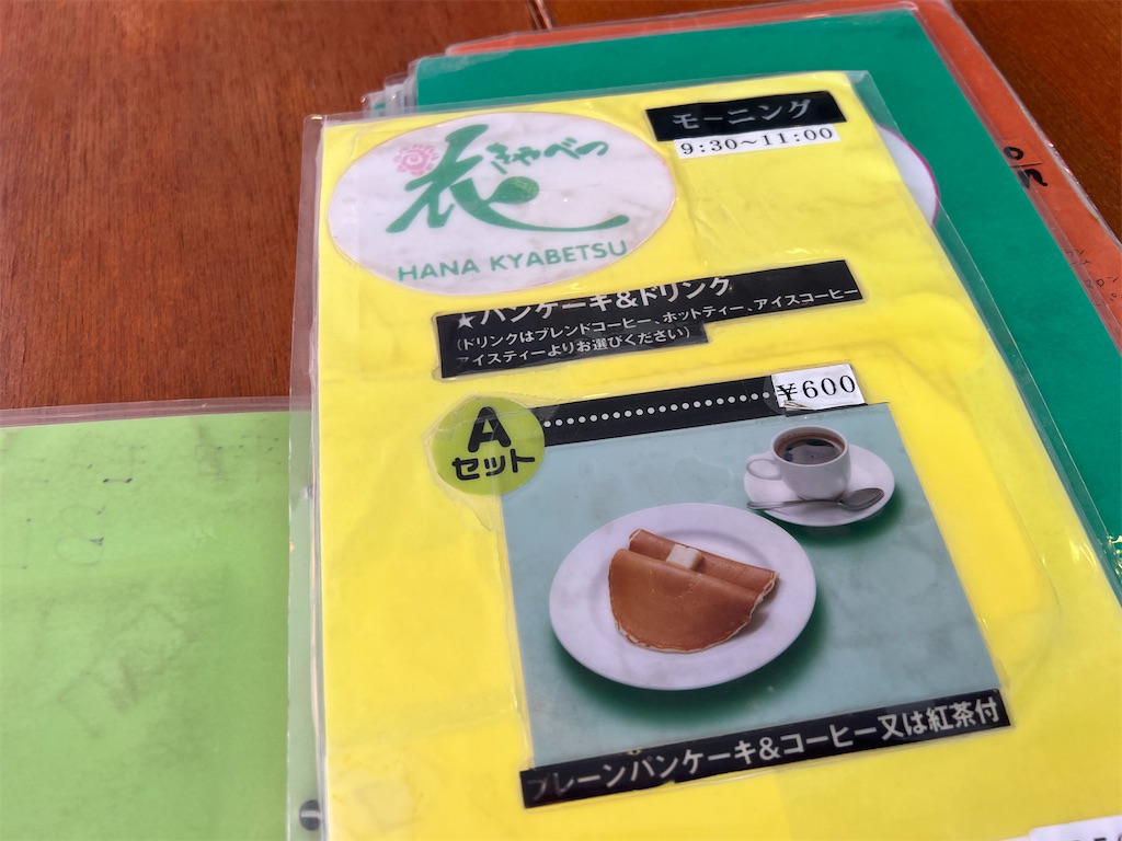 f:id:himagineaikawa:20231104220540j:image