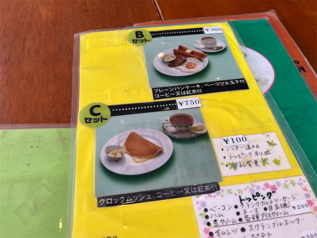 f:id:himagineaikawa:20231104220544j:image