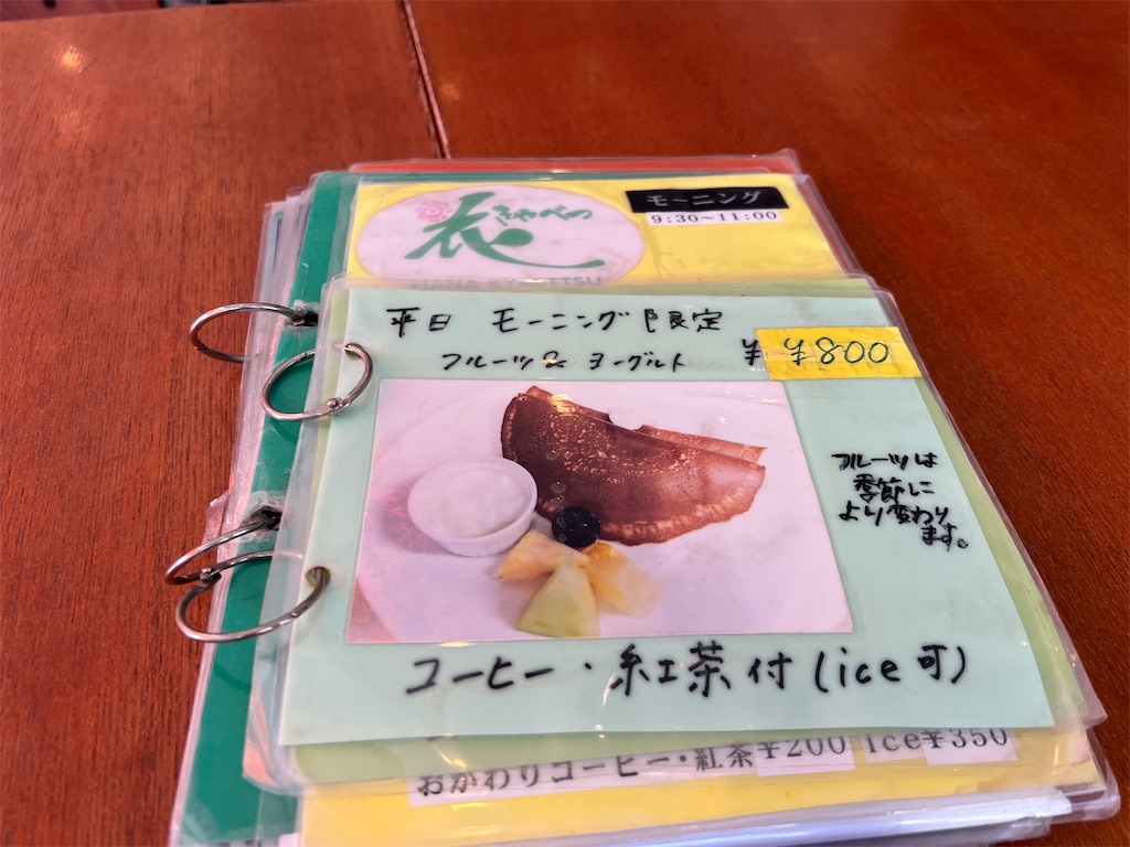 f:id:himagineaikawa:20231104220547j:image
