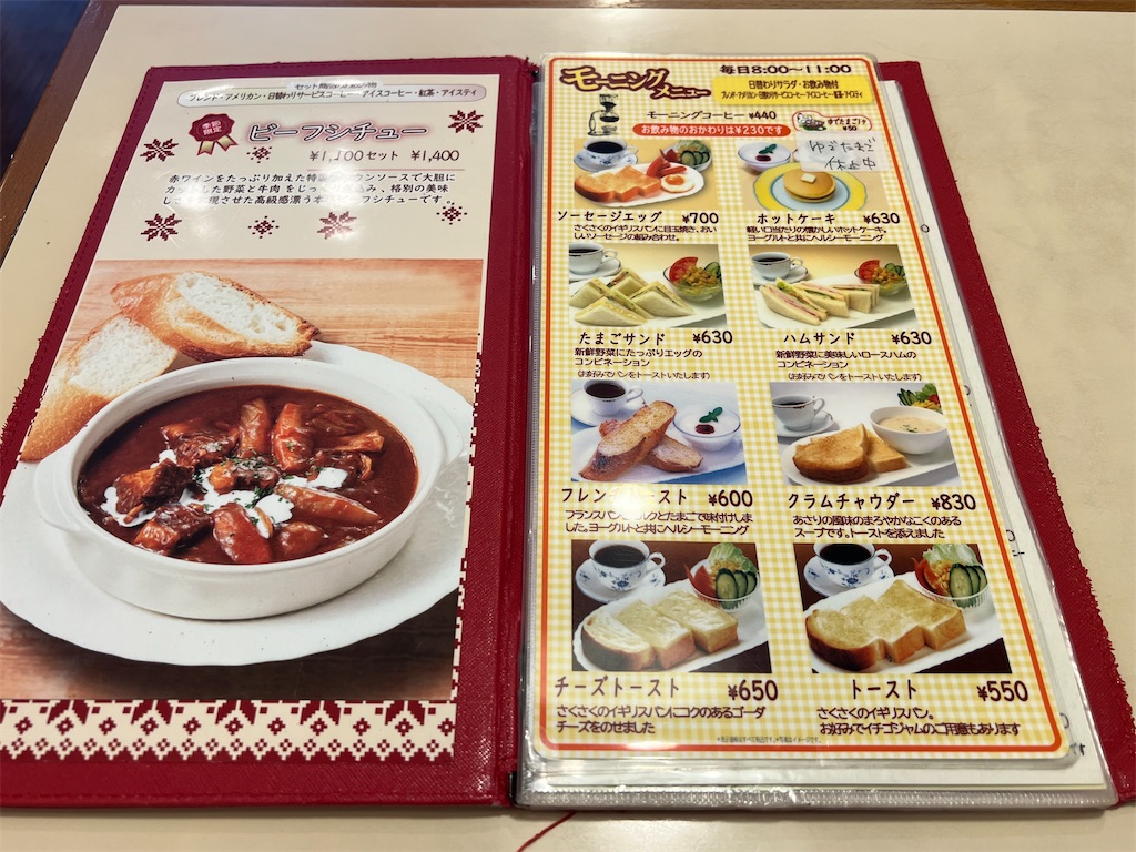 f:id:himagineaikawa:20231118175228j:image