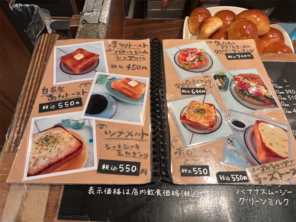 f:id:himagineaikawa:20231217185750j:image