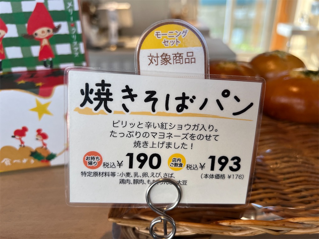 f:id:himagineaikawa:20231217185927j:image