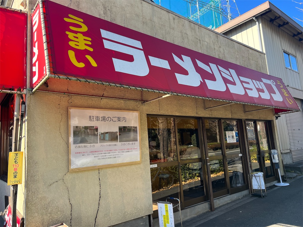 f:id:himagineaikawa:20231228143913j:image