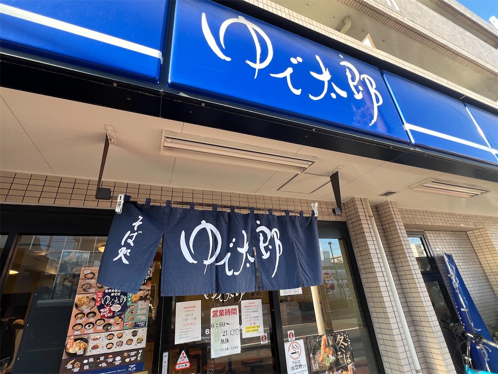 f:id:himagineaikawa:20231231104924j:image