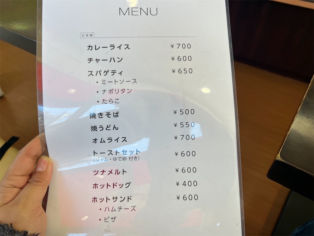 f:id:himagineaikawa:20231231105030j:image