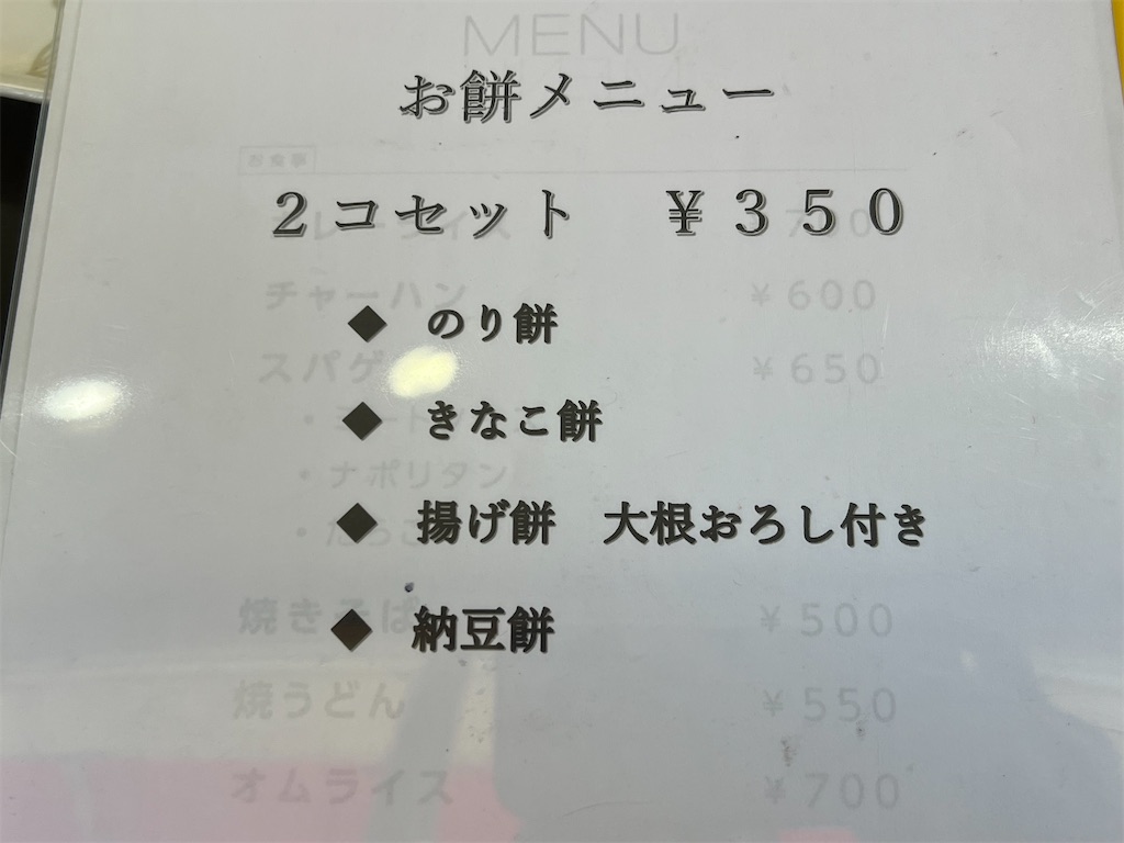 f:id:himagineaikawa:20231231105043j:image