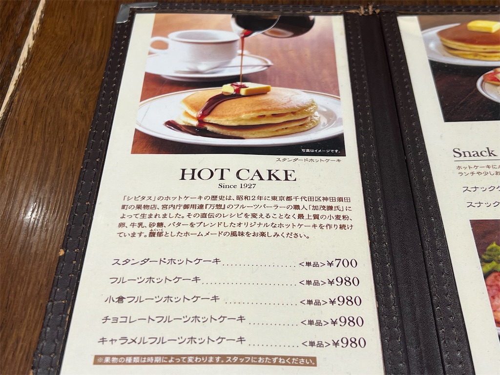 f:id:himagineaikawa:20240103130616j:image