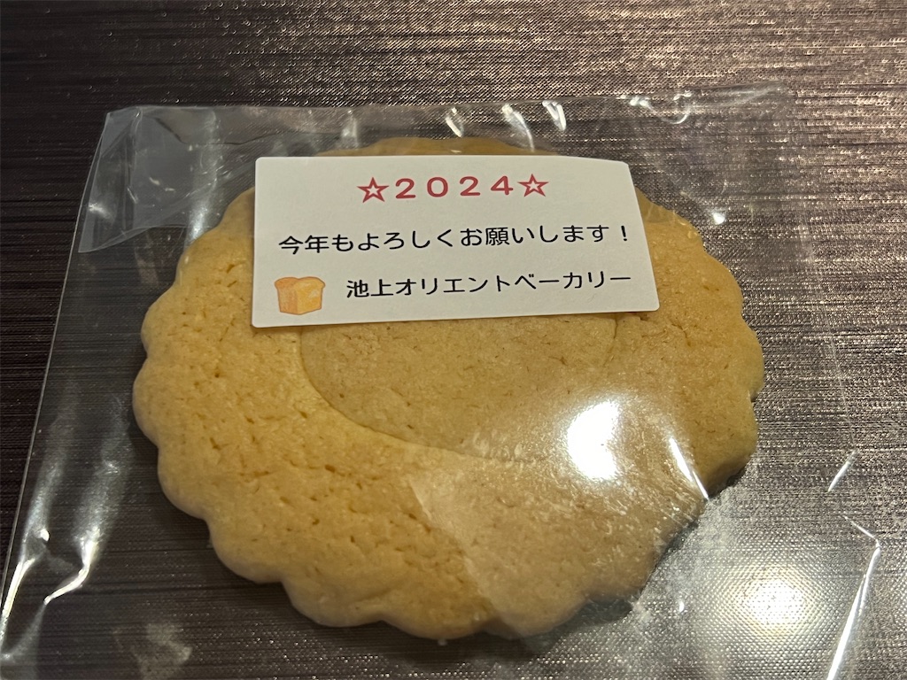 f:id:himagineaikawa:20240109151117j:image