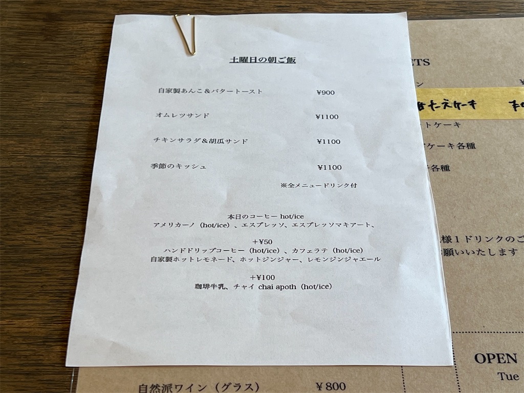 f:id:himagineaikawa:20240120141118j:image