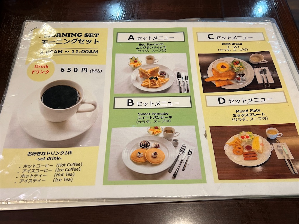 f:id:himagineaikawa:20240125093246j:image