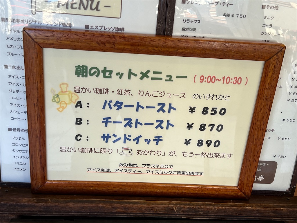 f:id:himagineaikawa:20240401114858j:image
