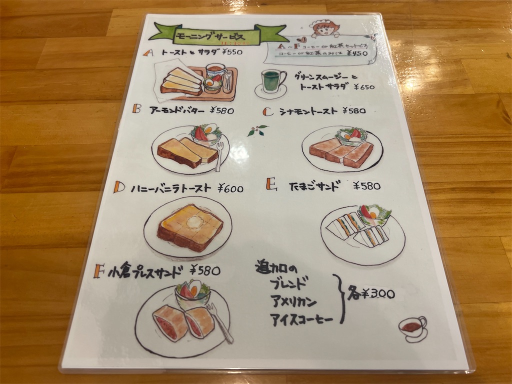 f:id:himagineaikawa:20240421233101j:image