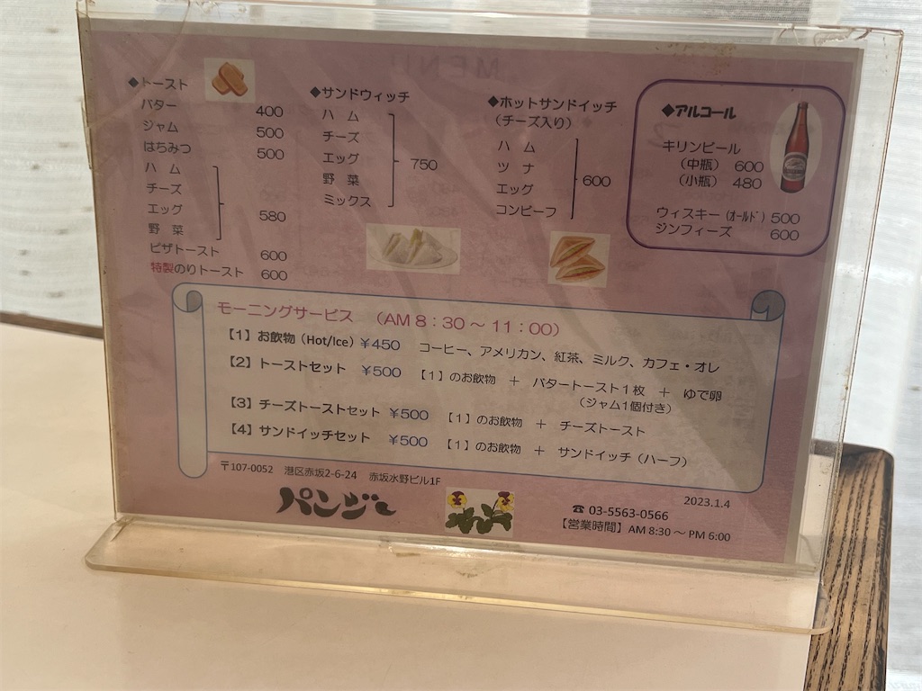 f:id:himagineaikawa:20240529103832j:image