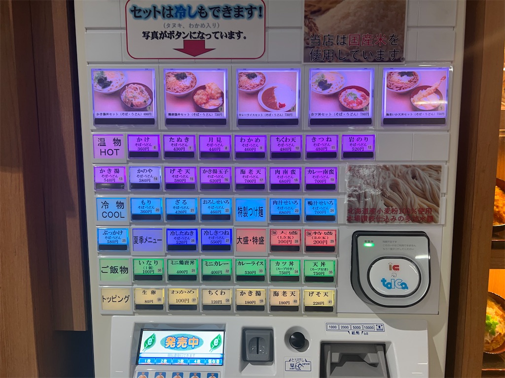 f:id:himagineaikawa:20240531010154j:image