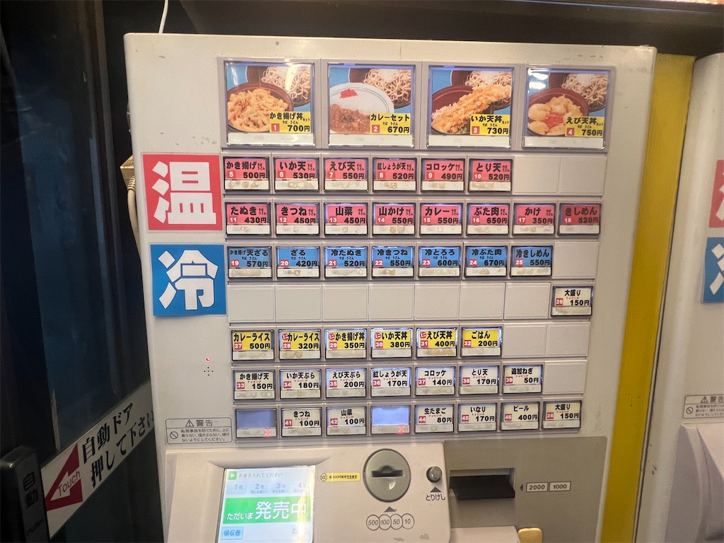 f:id:himagineaikawa:20240531191257j:image f:id:himagineaikawa:20240531191257j:image