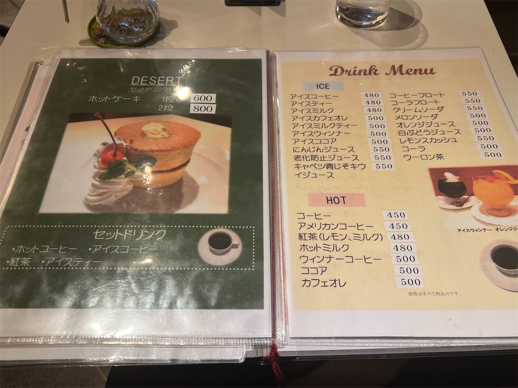 f:id:himagineaikawa:20240603175128j:image