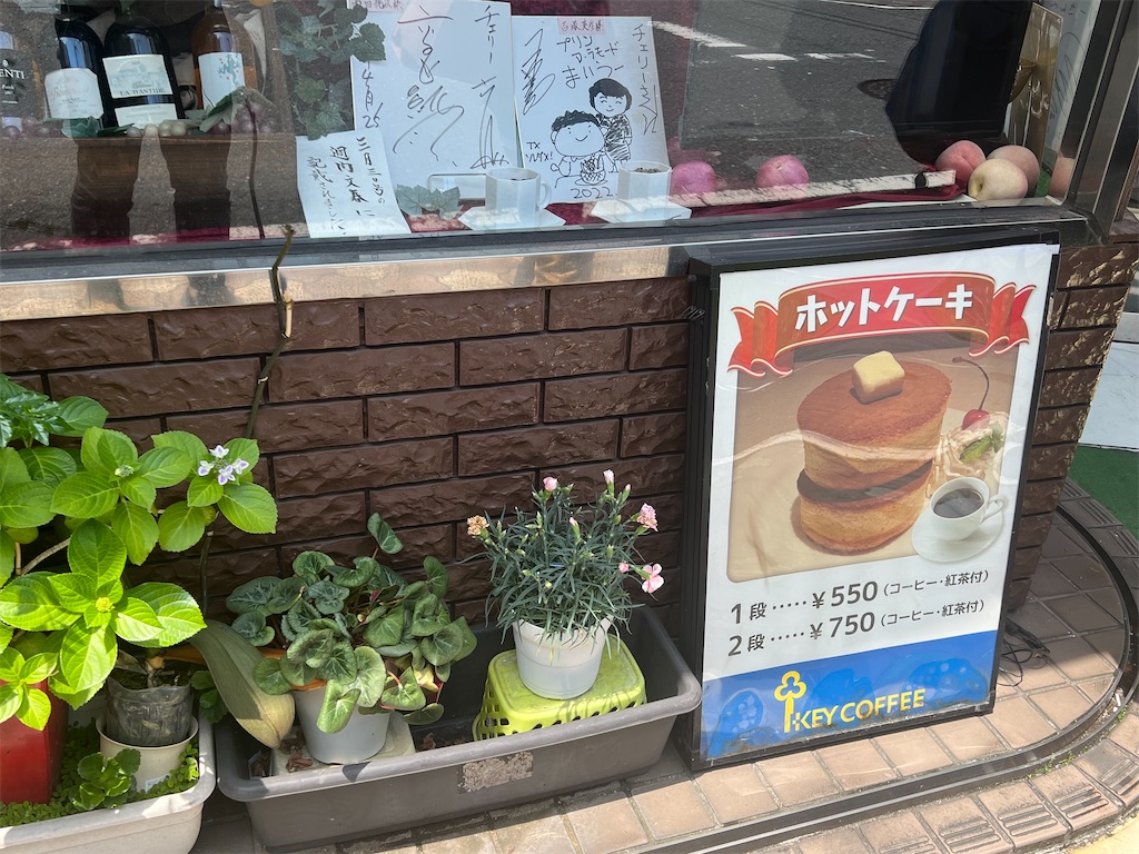 f:id:himagineaikawa:20240603175136j:image
