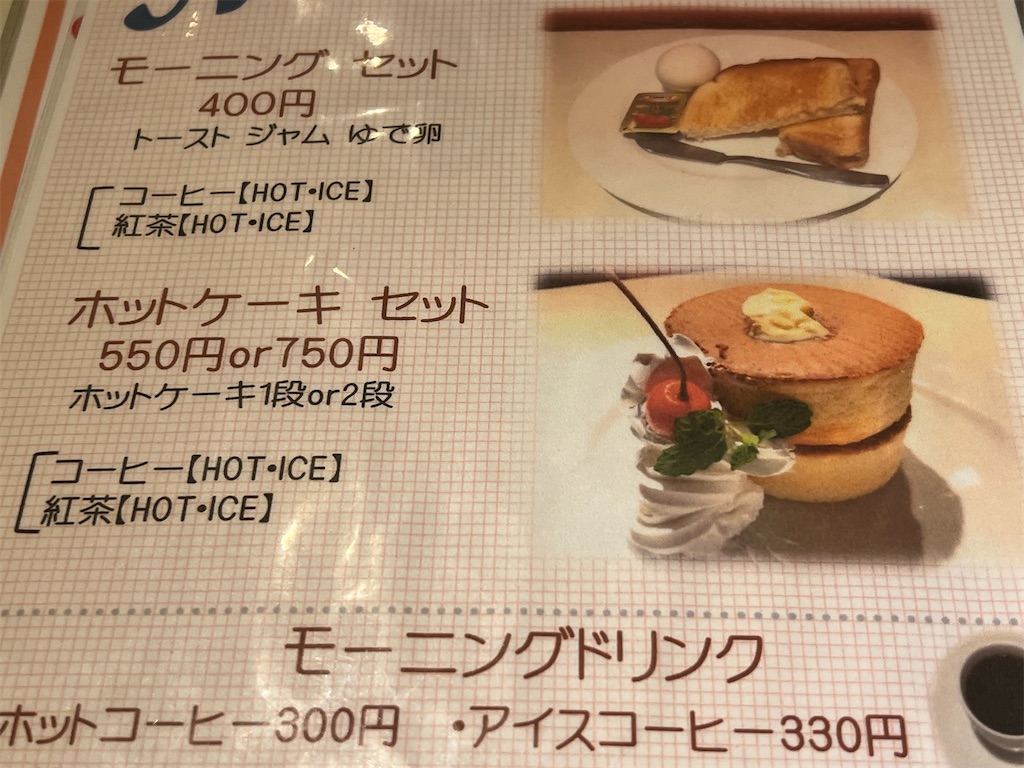 f:id:himagineaikawa:20240603175139j:image