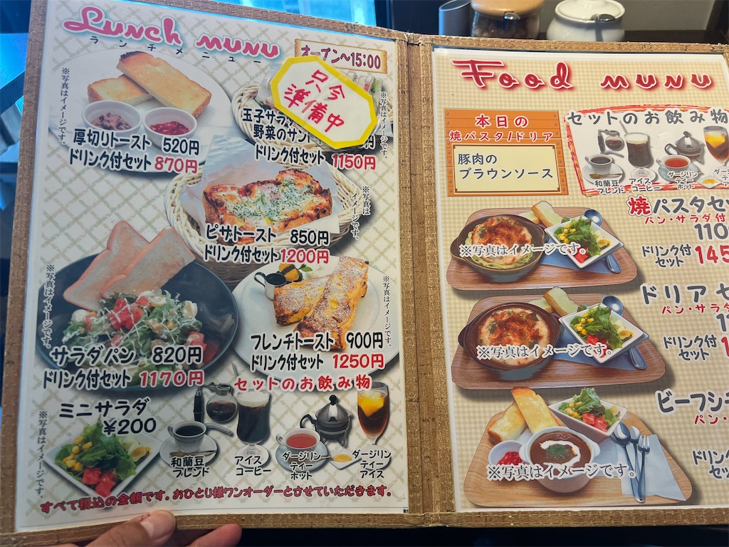 f:id:himagineaikawa:20240603182509j:image