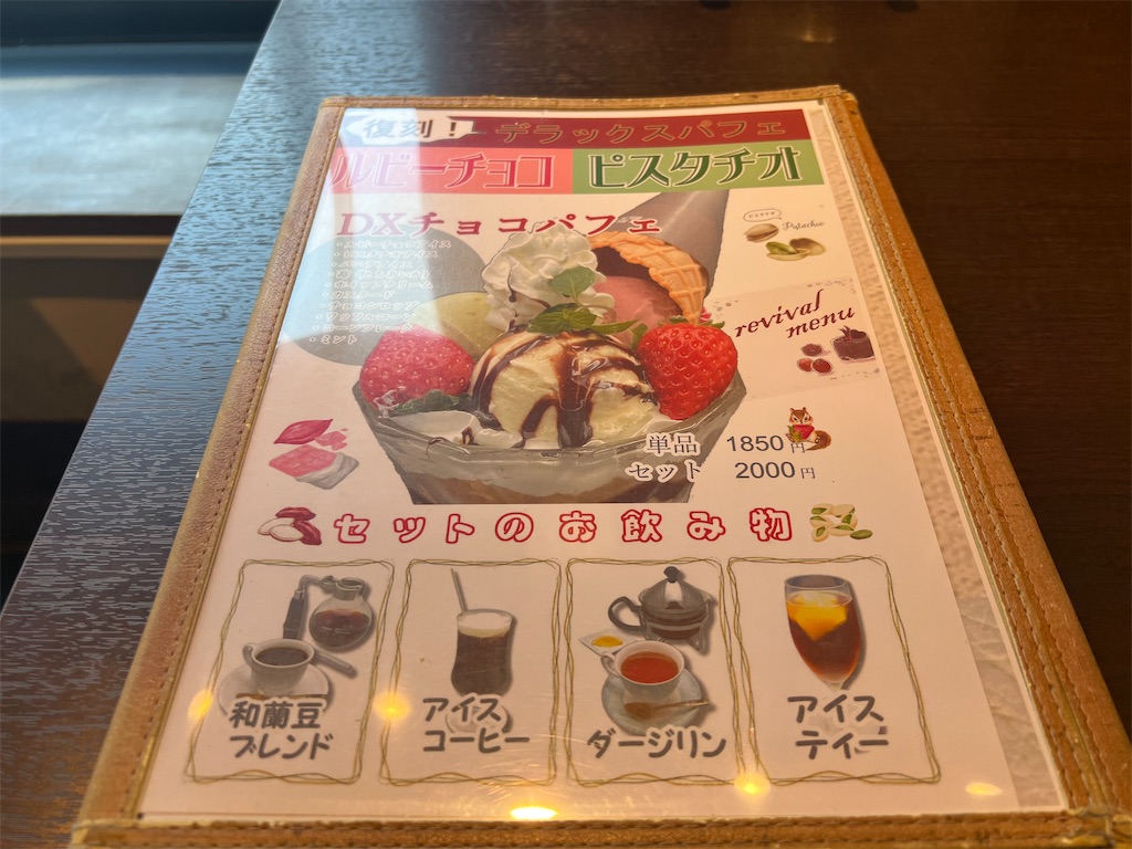 f:id:himagineaikawa:20240603182512j:image